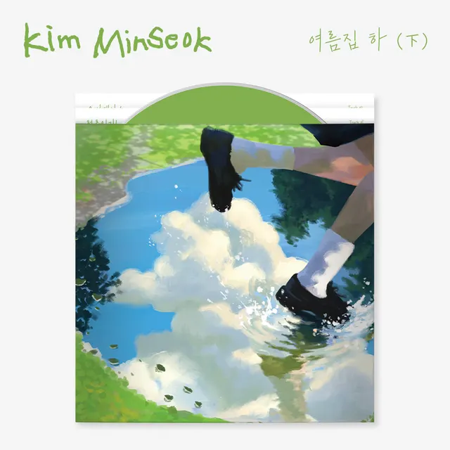 XIUMIN — 여름집 하 (下)