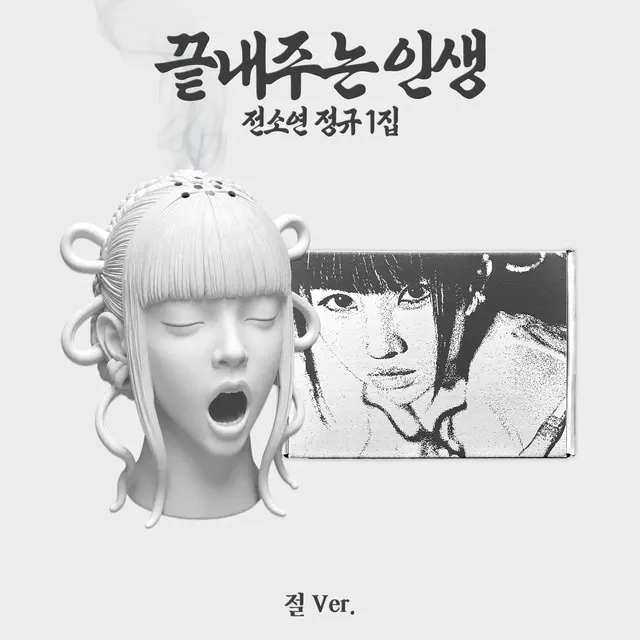 SOYEON — What a Wonderful Life (TEMPLE Limited)