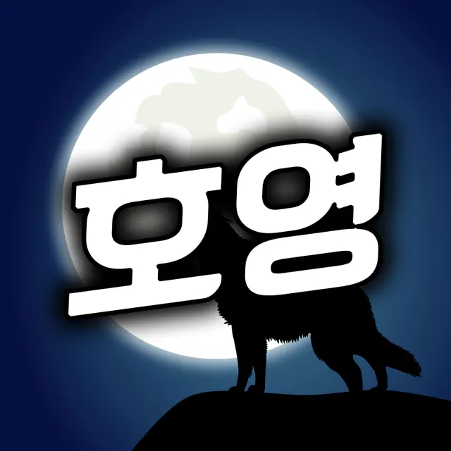 Hoyoung