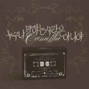 ONEUS — CAMELLIA