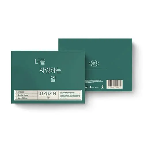 ONF — 너를 사랑하는 일