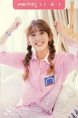 Jeon Somi · SK Telecom x I.O.I