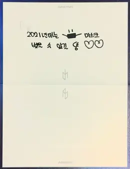 Daehwi · SALUTE : A NEW HOPE