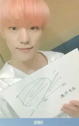 Dino · You Make My Day