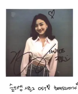Jihyo · HOSPITAL PLAYLIST Season 2