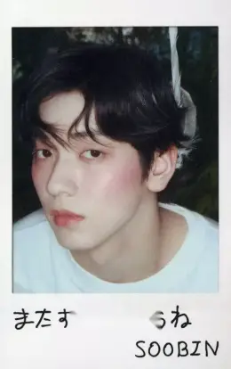 Soobin · Starkissed