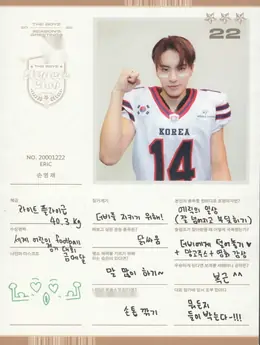 Eric · 2022 SEASON'S GREETINGS [ATHLETE CLUB]