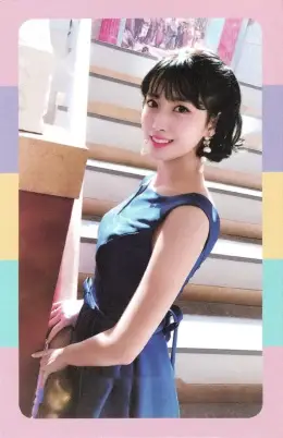 Momo · What is Love?