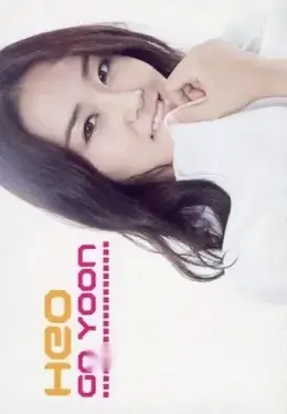 Gayoon · First/Dreams Come True