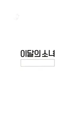 HeeJin · HeeJin