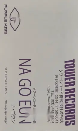 Na Goeun · Dear Violet