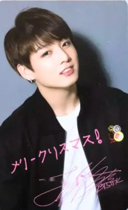 Jungkook · I Need U