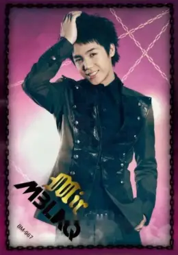 Mir · Baby U!