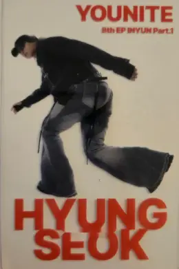 Hyungseok · Relationship: INYUN Part.1