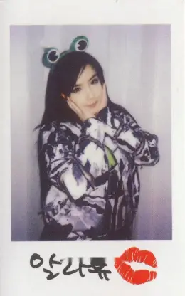 Bom · Crush