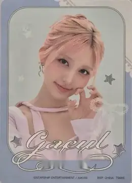 Gaeul · Ichiban Kuji IVE FROM STARSHIP ENTERTAINMENT WITH AMUSE Vol. 2