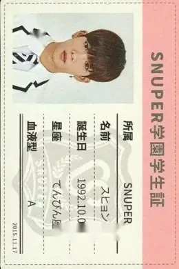 Suhyun · Oh Yeah!!