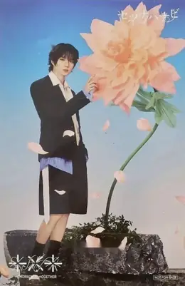Beomgyu · Setsuna Hanabi