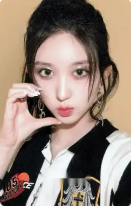 Gaeul · I've Mine