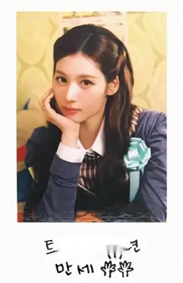 Sana · TEN: The Story Goes On