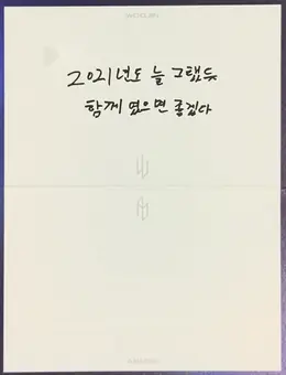Woojin · SALUTE : A NEW HOPE