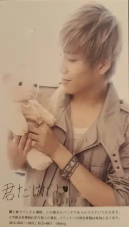 Hyunseong · Be My Shine