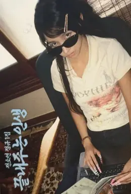 Soyeon · What a Wonderful Life