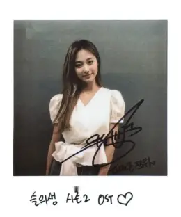 Tzuyu · HOSPITAL PLAYLIST Season 2