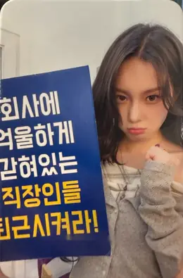 Chaehyun · Crack Code