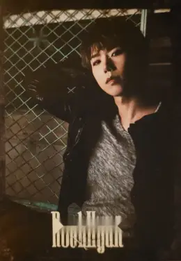 Rockhyun · How to Cry