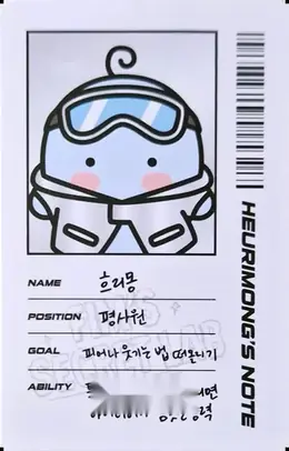 Huh Yunjin · Fim’s Club Special Pop-Up - “Fim’s Secret Lab"