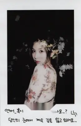 Bae · A Midsummer’s NMIXX’s Dream
