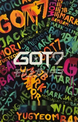 GOT7 · Moriagatteyo (モリ↑ガッテヨ)