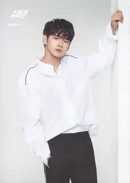 Seongwu · Supercone (슈퍼콘)