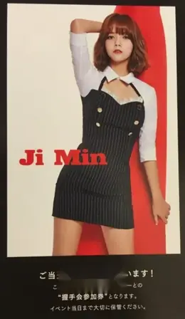 Jimin · Ace of Angels