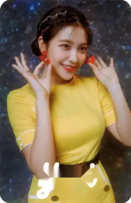 Yeri · #Cookie Jar