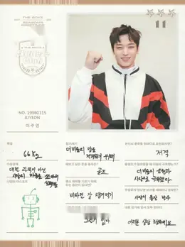 Juyeon · 2022 SEASON'S GREETINGS [ATHLETE CLUB]