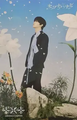 Soobin · Setsuna Hanabi