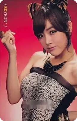 Soyeon · Bo Peep Bo Peep
