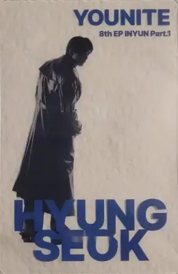 Hyungseok · Relationship: INYUN Part.1